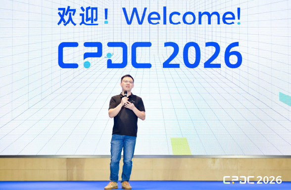 从平技术全球开发者大会CPDC 2026在深召开